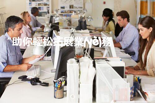 “助你輕松拓展業(yè)務(wù)，河南機(jī)械加工公司加盟電話來(lái)了解！”